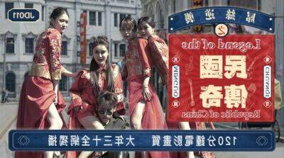 JDAV1me - Loser Counterattack: The Legend of the Republic of China - China - Taiwan on freefilmz.com